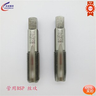 原装日本富士喉牙管牙丝攻螺纹水管牙PT NPT1/8 1/4 3/4 1/2丝锥
