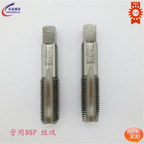 原装日本富士喉牙管牙丝攻螺纹水管牙PT NPT1/8 1/4 3/4 1/2丝锥
