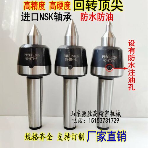 高精密车床重型回转顶尖通轴防震莫氏MT5/号公制80活顶尖活络顶针