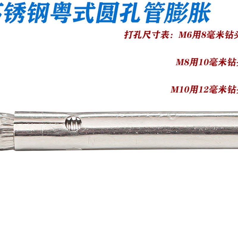 304不锈钢膨胀螺丝十字沉头内置膨胀螺栓门窗爆炸螺丝M6M8M10*100