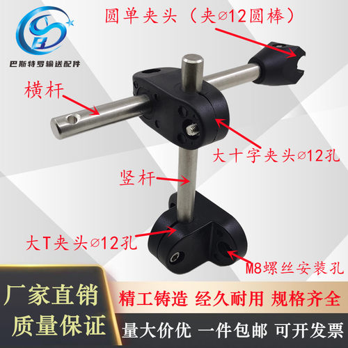 可调节护栏支架组合大T型夹大十字承夹流水线输送机夹头横杆 竖杆