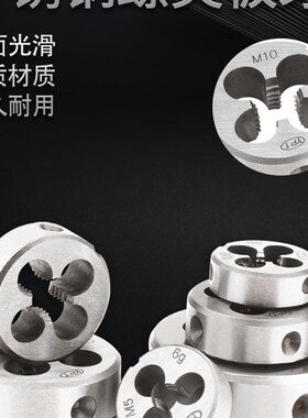 手动攻丝机圆扳牙螺纹开牙神器螺丝攻螺丝园板牙扳手工具开丝器外