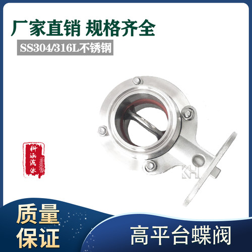 304卫生级快装蝶阀带支架 快开卡箍式卡盘蝶阀高平台气动快接阀门