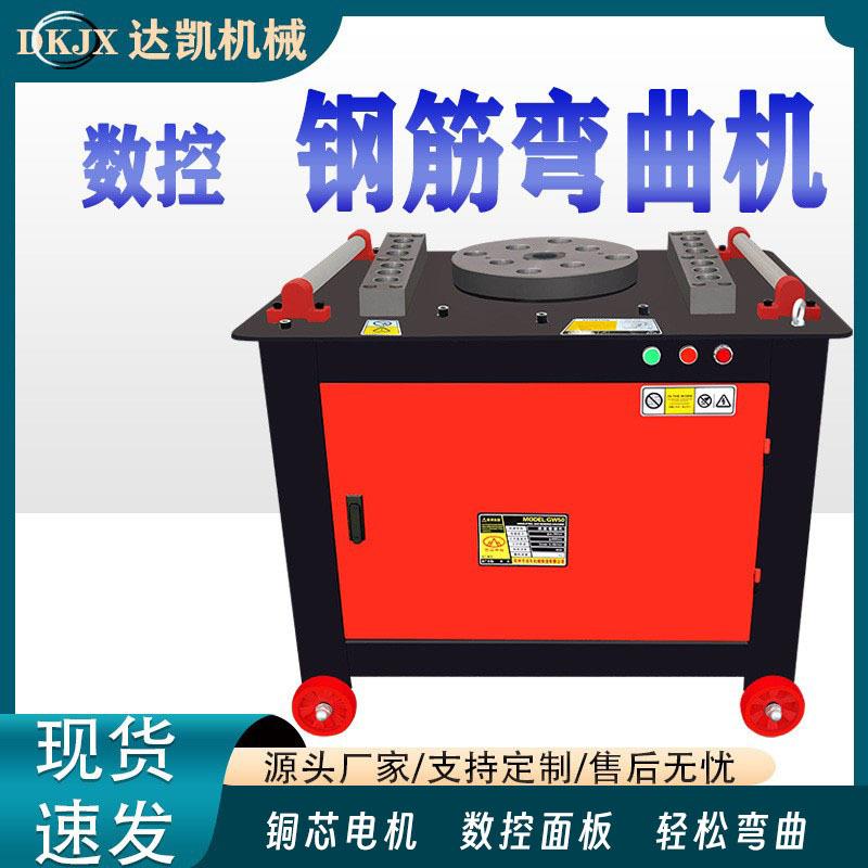 厂销现货钢筋弯曲机全自动数控卷弯机齿轮涡轮加重型折弯机弯圆机