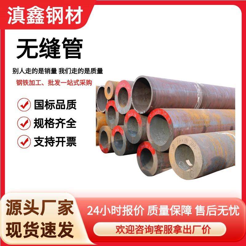 无缝钢管大口径碳钢空心圆管建筑工程厚壁无缝钢管切割热轧圆管