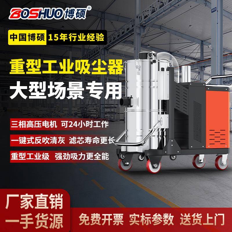 工业吸尘器大功率工厂车间用清理吸粉尘颗粒碎屑吸尘器厂家