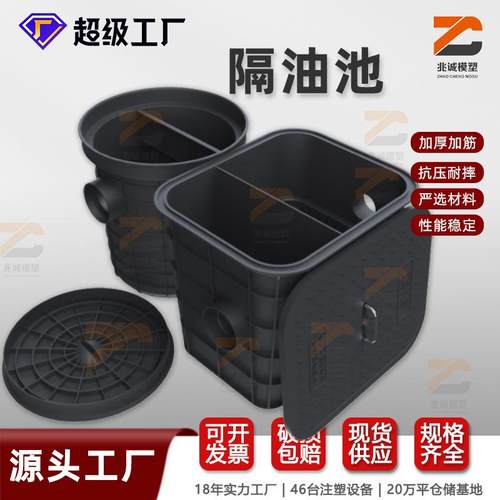 跨境贸易塑料隔油池厨房餐饮商用油污沉淀池设备地埋式油水分离器
