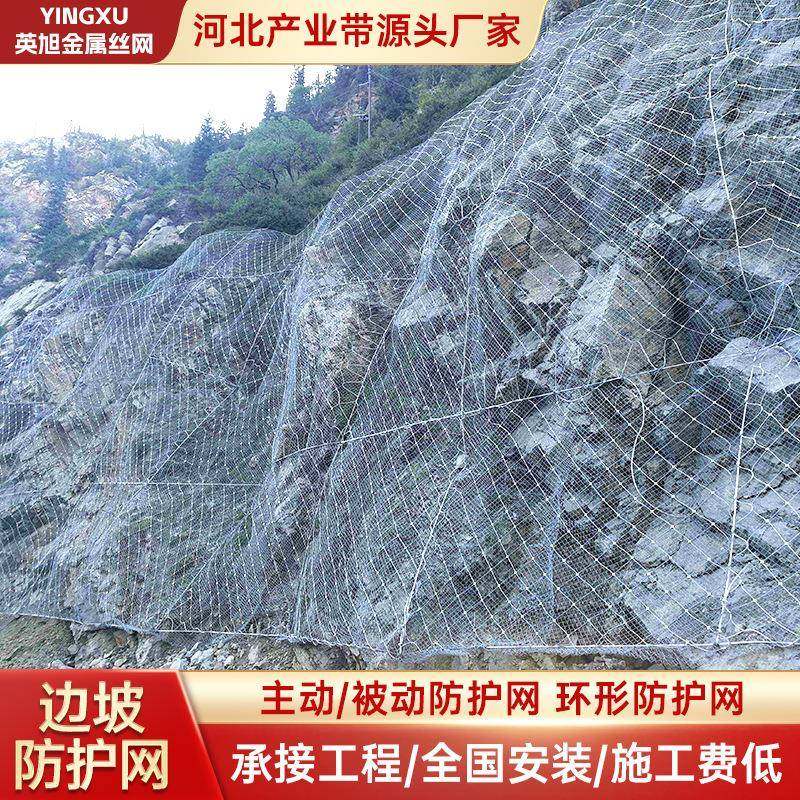 柔性SNS边坡防护网矿用经纬网防落石主动被动山体护坡防护网,基础建材,门挡,淘宝优惠券,粉丝福利购,淘宝优惠卷