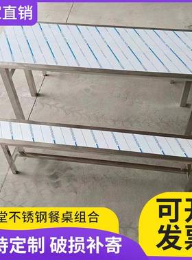 不锈钢餐桌4/6/8人长方形加固加厚食堂餐桌椅组合现代简约家用