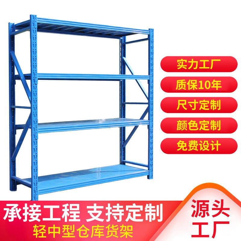 仓储货架置物架库房服装快递储物架中型轻型多层仓库铁架子