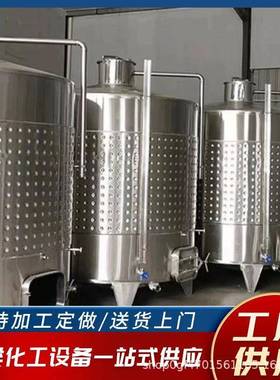 304不锈钢储罐50吨立式液体储酒罐单层密封果汁饮品水不锈钢储罐