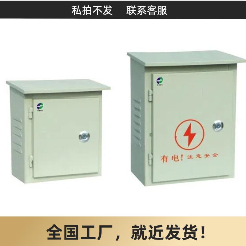 配电箱电闸箱建筑市政行业方便管理维护分布式供电本地