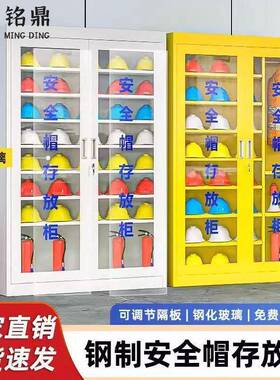 加厚安全帽柜工地头盔放置柜车间工作帽帽子存放柜收纳建筑工地用