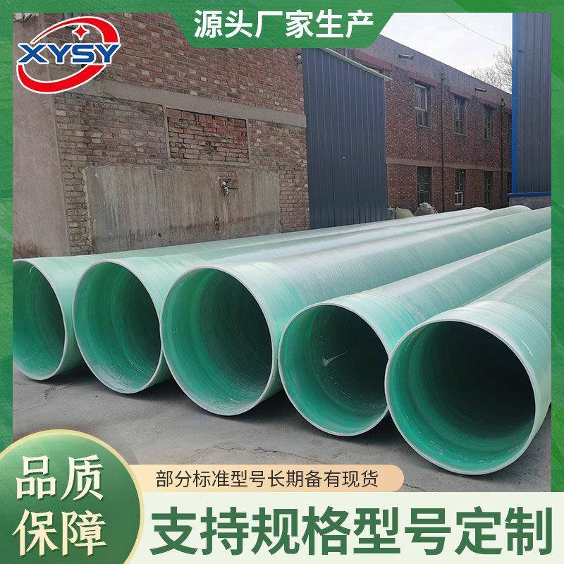 玻璃钢通风管道大口径电缆排水通风管道缠绕排污除臭夹砂管道