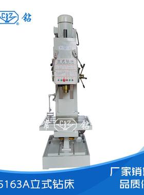 销售方柱钻床Z5163A立式钻床大型立钻5163稳定切削
