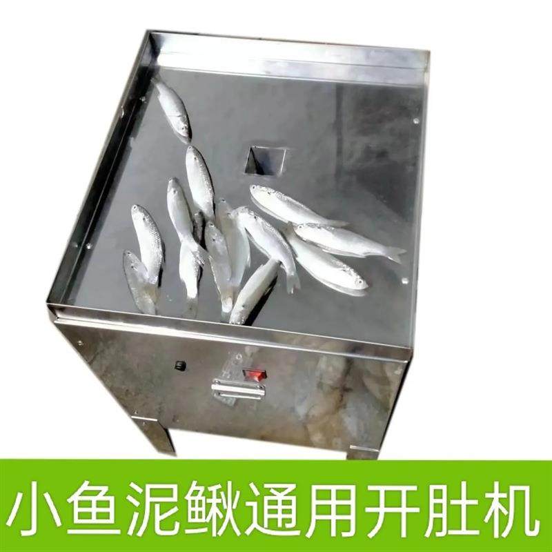 全自动杀小白条杀小鱼机开肚去内脏机泥鳅小鲫鱼杀鱼机,清洗/食品/商业设备,其他食品加工设备,淘宝优惠券,粉丝福利购,淘宝优惠卷
