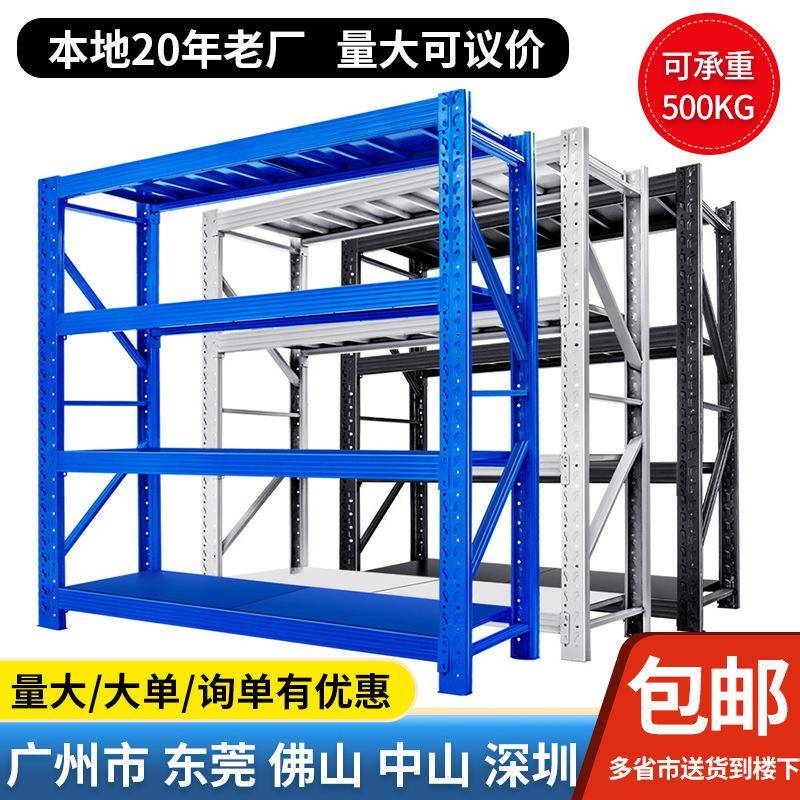 仓储货架多层置物架超强承重仓库重型货物架快递储物架家用铁架子