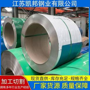 不锈钢卷板304304L904L321不锈钢精密分条不锈钢带