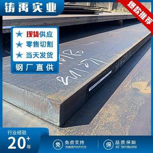 20Mn23AlV钢板无磁钢板现货中厚板20Mn23AlVA舞钢无磁板