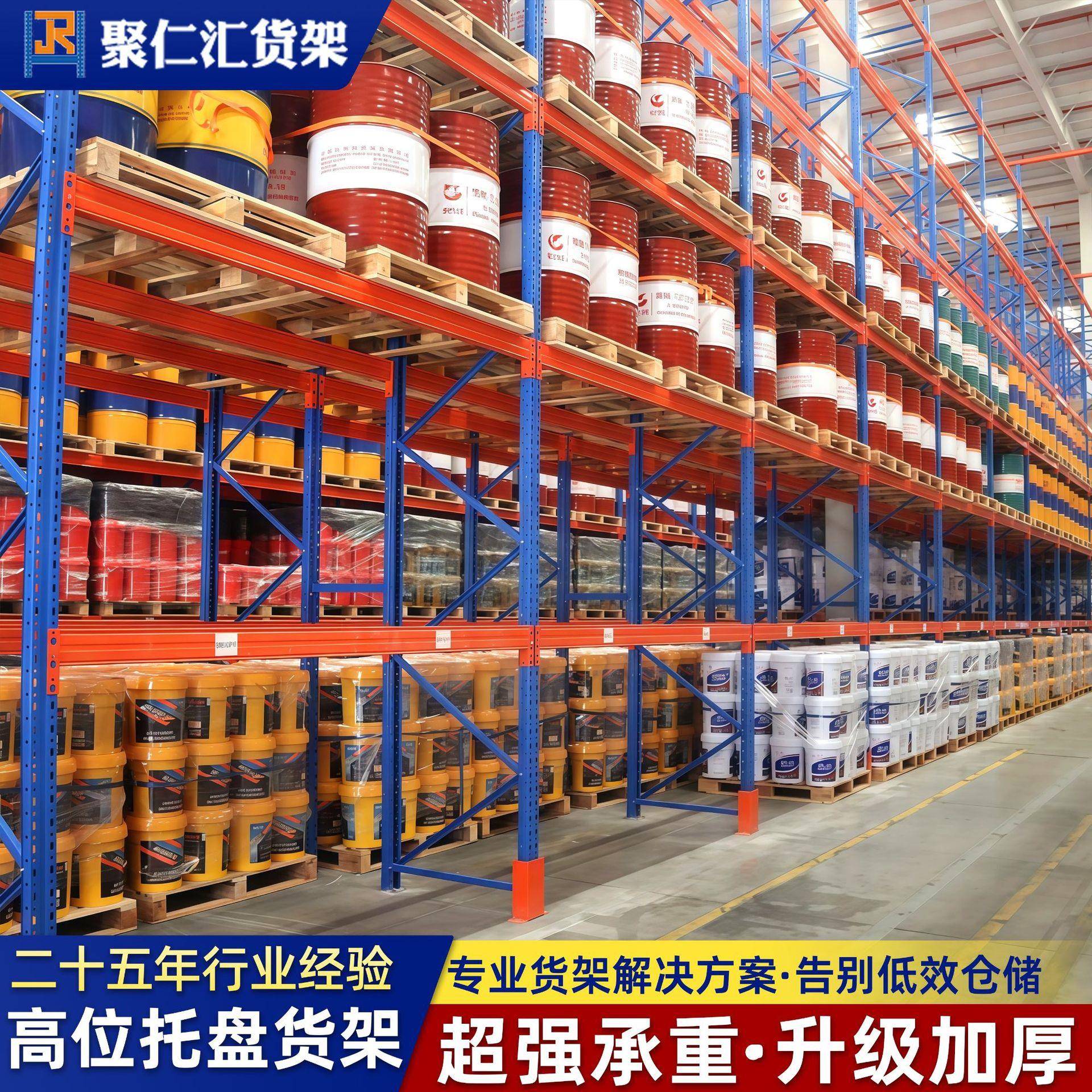 加厚重型货架托盘置物架大型库房立体仓库货架仓储承重货架可定做