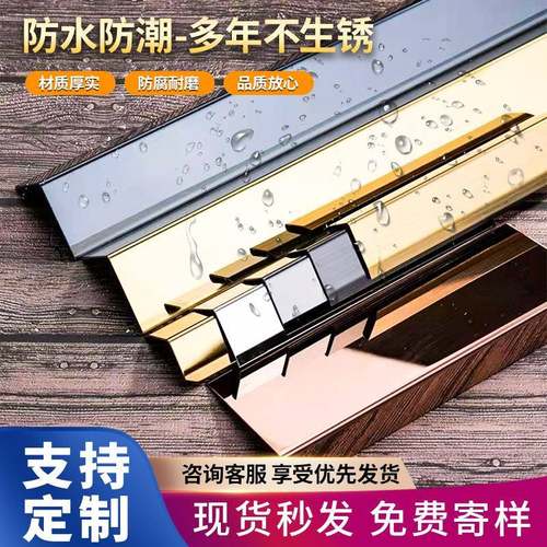 不锈钢踢脚线镜面黑钛金装饰线条铝合金U型槽吊顶t型钛合金收边条