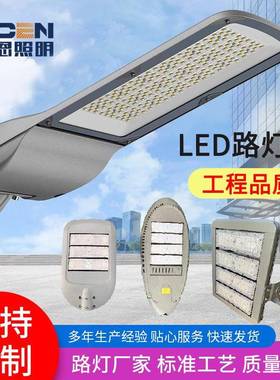 LED市电模组路灯灯头厂家供应户外高亮60W100W太阳能一体化路灯头