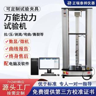 电子万能拉力试验机数显橡胶塑料线缆抗拉压三点弯曲拉力测试机