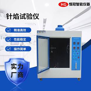 针焰试验机针焰燃烧测试箱电子元器件电器塑料阻燃性能测定仪器