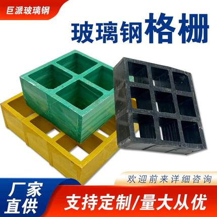 玻璃钢格栅板污水处理厂光伏走道板洗车房养殖排水地沟盖板