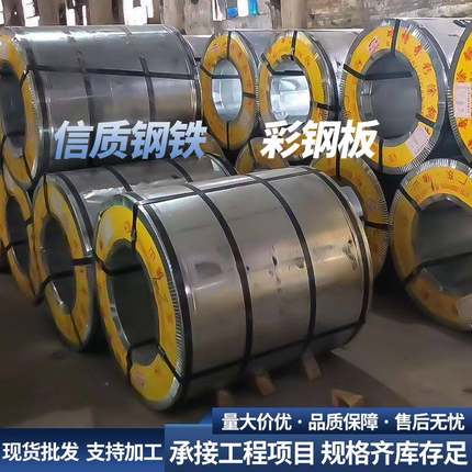 厂家现货镀锌彩钢板镀锌卷彩涂彩卷高光白彩涂卷现货规格