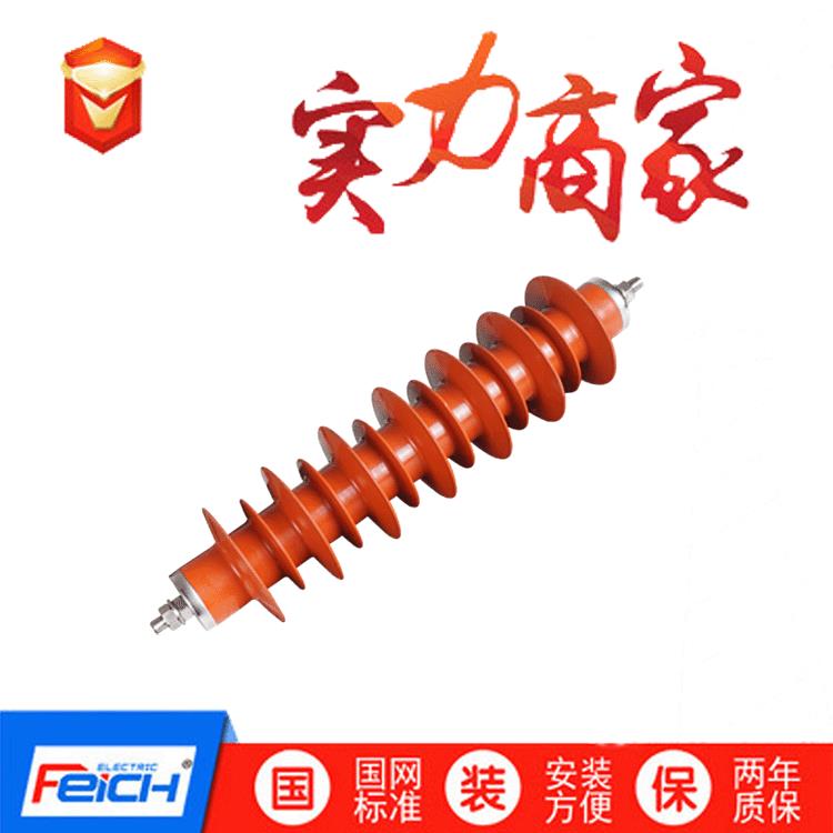35kv线路型避雷器HY5WX-51/134线路型高压避雷器YH5WX-42/134