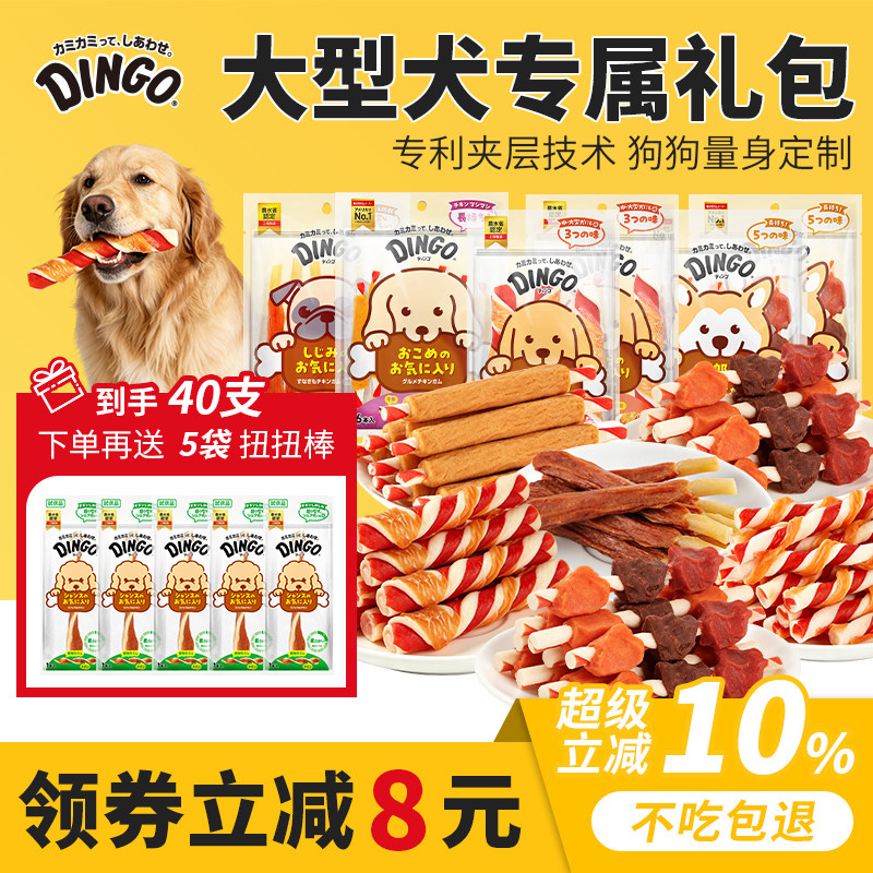 Dingo顶歌大型狗磨牙棒清洁牙齿