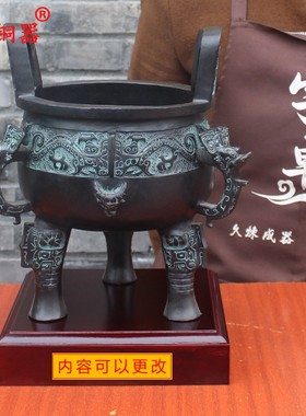 宇卓铜器青铜鼎家居工艺品摆件三足鼎 纯铜鼎圆鼎