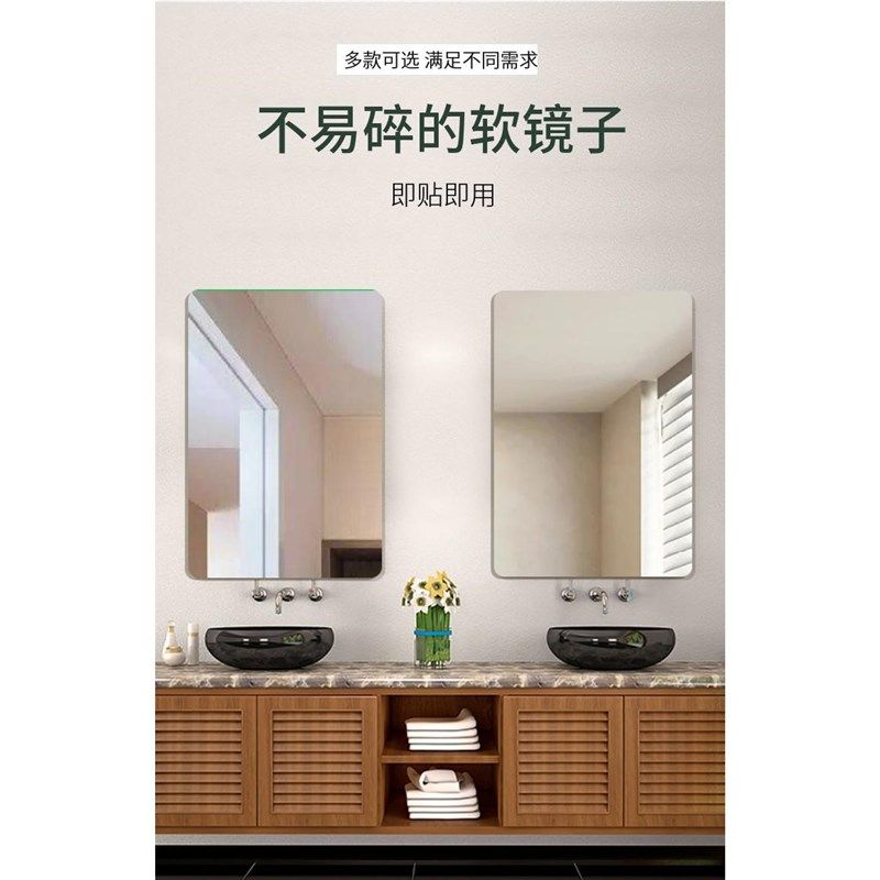 软镜子加厚墙面自粘全身镜家用亚克力高清镜面墙贴穿衣镜试衣镜片