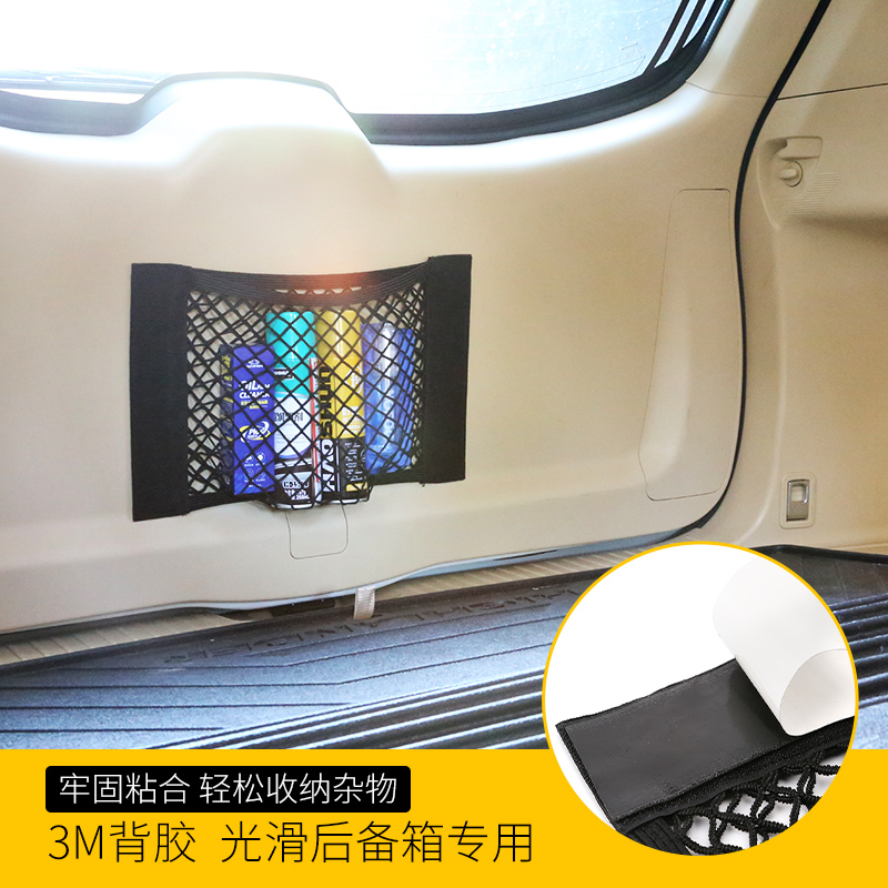 汽车网兜后备箱收纳储物网雨伞置物袋车载灭火器固定支架车内用品