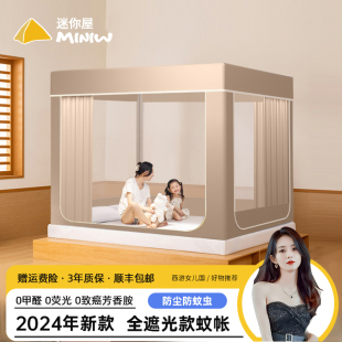 迷你屋家用卧室2024新款 防摔蚊帐强遮光床帘一体式 床上帐篷免安装