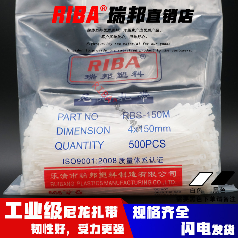 工业级白色国标一次性自锁式尼龙扎带4x5x8x系列加宽电线电缆收纳