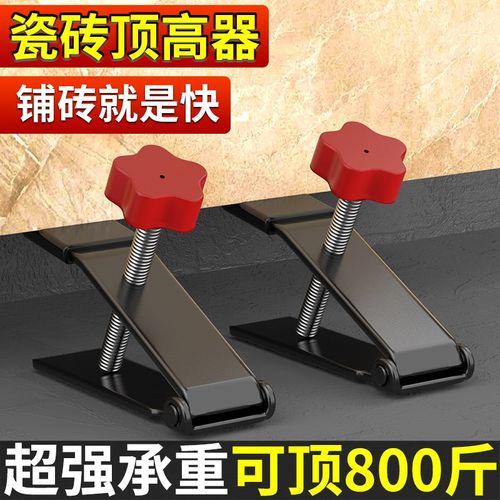 瓷砖顶高器墙砖高低升降调节瓦工贴磁砖垫高调平找平神器工具大全