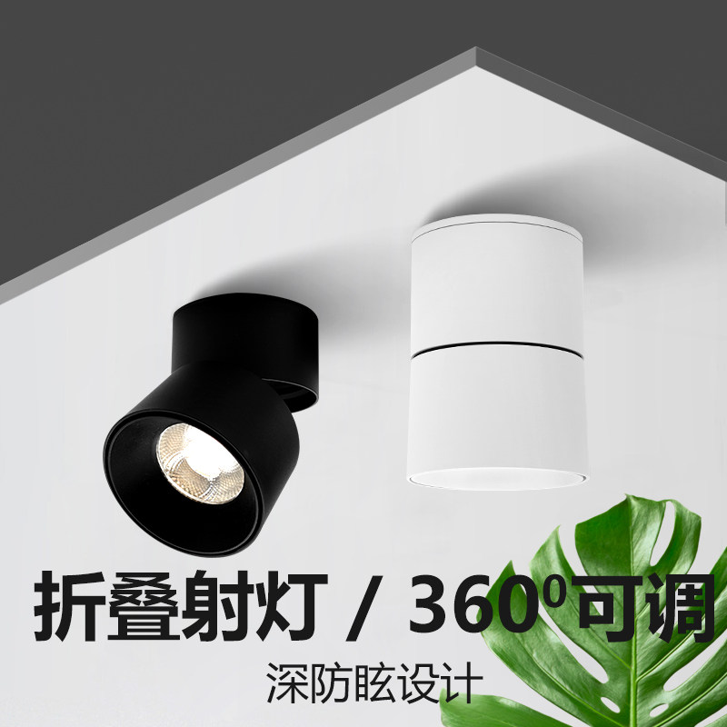 led明装折叠射灯黑色北欧可调角度家用商用店铺吸顶免开孔COB筒灯