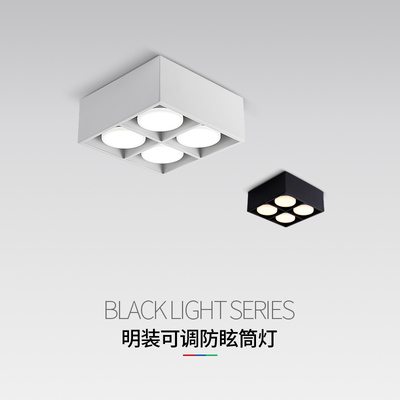 客厅无主灯照明方形明装筒灯四头斗胆灯极简卧室免开孔吸顶盒子灯