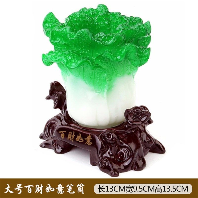 玉白菜笔筒招财摆件办公桌旋转笔筒送老师同学朋友礼物