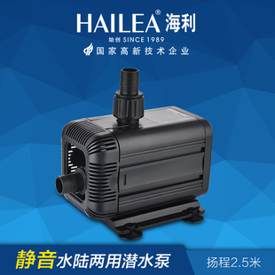 海利HX 6530水陆两用潜水泵静音高扬程水族抽水泵鱼缸过滤循环泵