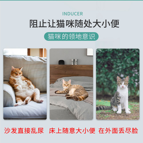 诱导剂猫大小便猫咪上厕所定点排便引导猫拉屎尿防止猫咪乱尿神器