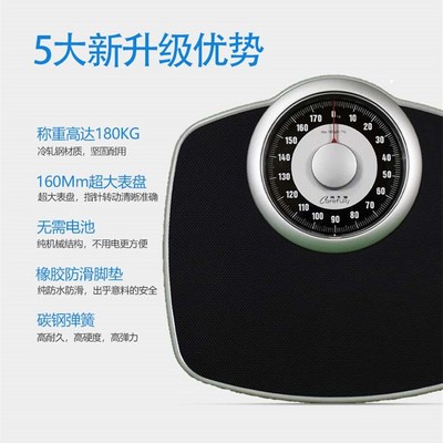 凯芙俪体重秤机械秤家用精准秤人体秤健康秤秤体重称机械酒店礼品