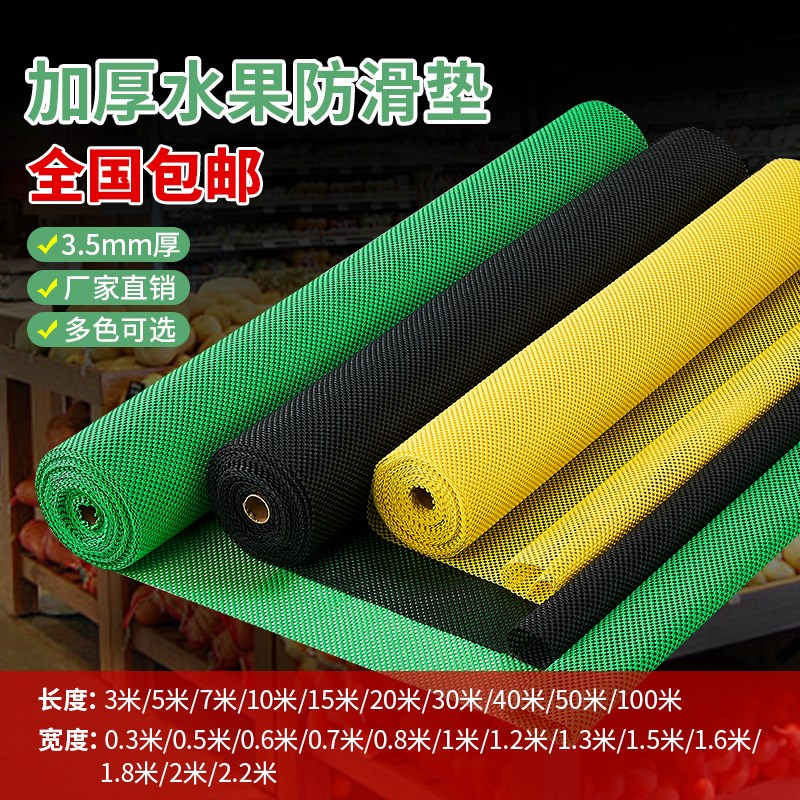 超市防滑垫水果店用品大全铺垫生鲜假底蔬菜泡沫网垫货架铺布地垫