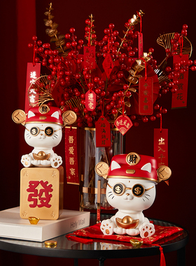 招财猫摆件家用客厅装饰创意财神爷乔迁之喜礼品高档开业开店礼物