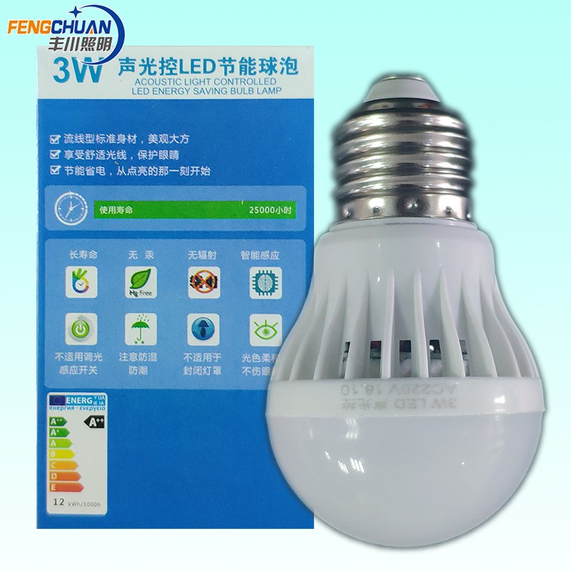丰川LED高亮感应灯泡声光声音光线控制智能E27螺口卧室卫生间楼梯