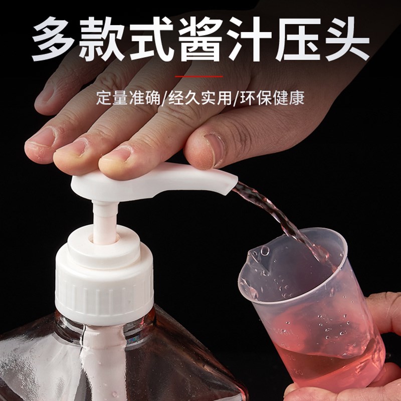 monin莫林糖浆压头压嘴果酱果糖瓶子按压器糖压瓶泵头压泵手压式