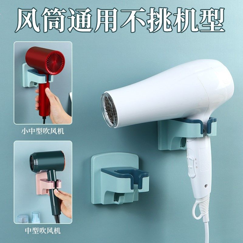吹风机置物架胶贴卫生间浴室电吹风筒免打孔挂架强力承重无痕挂钩