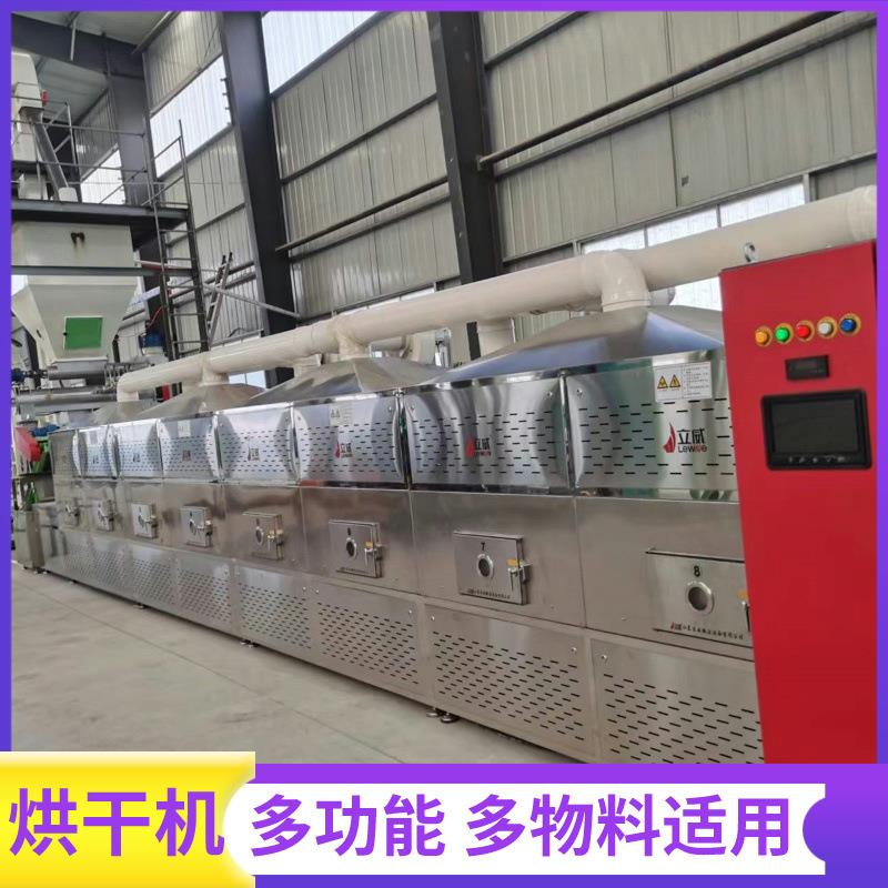 微波烤虾烘干设备 志德活虾烘烤机 海产品传送带式微波烘干机